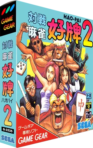 jeu Taisen Mahjong HaoPai 2